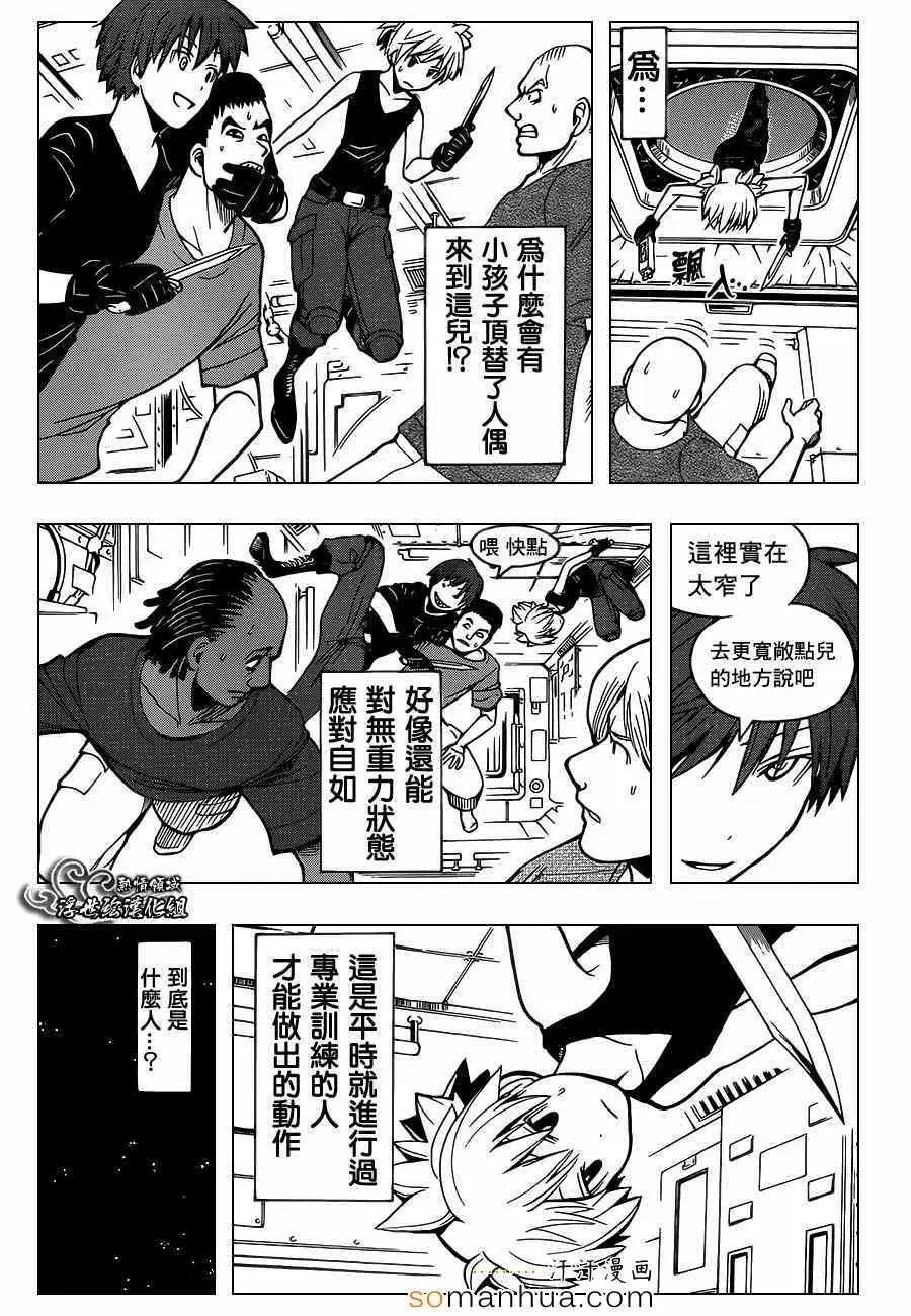 暗杀教室第152集