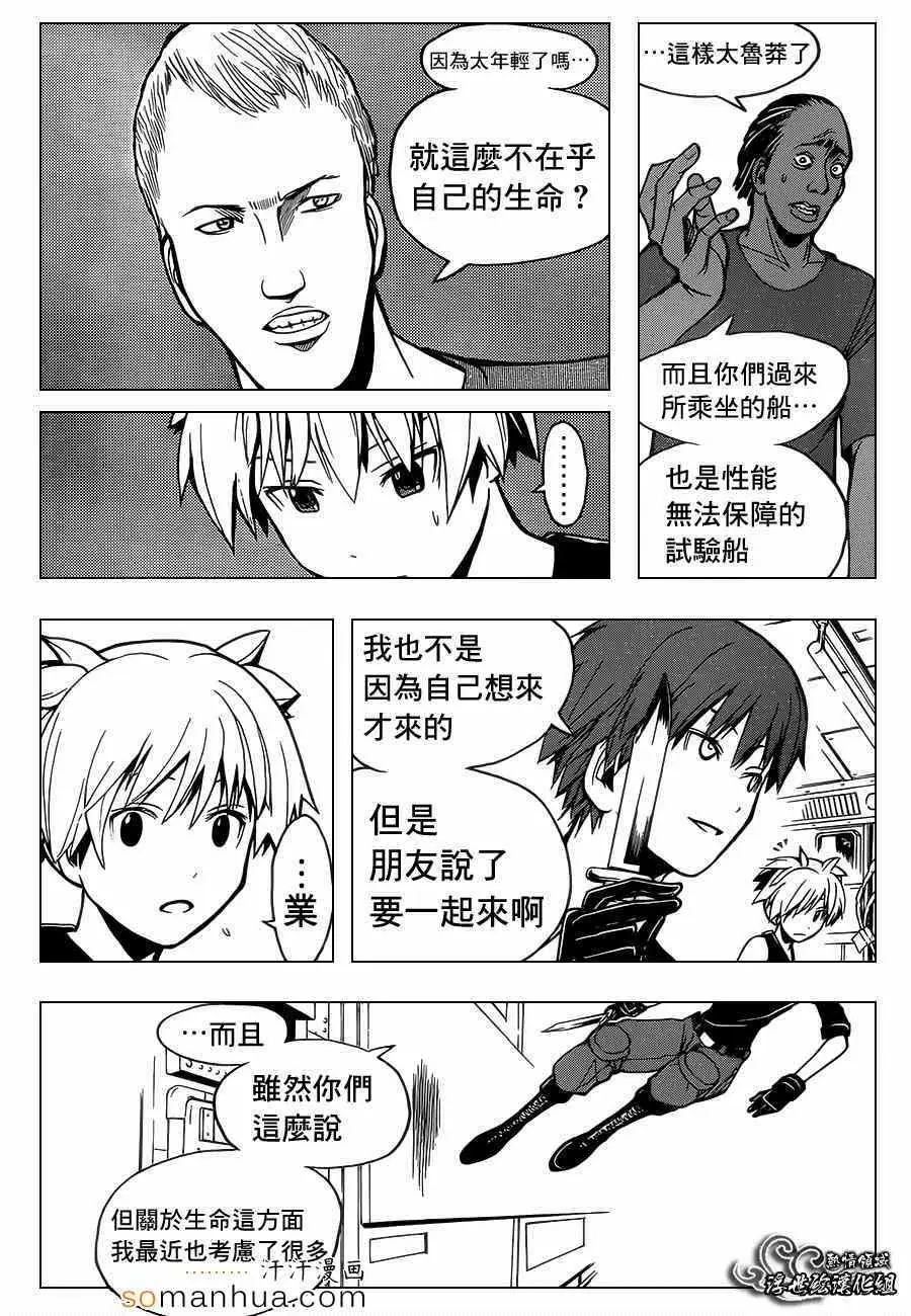 暗杀教室第152集