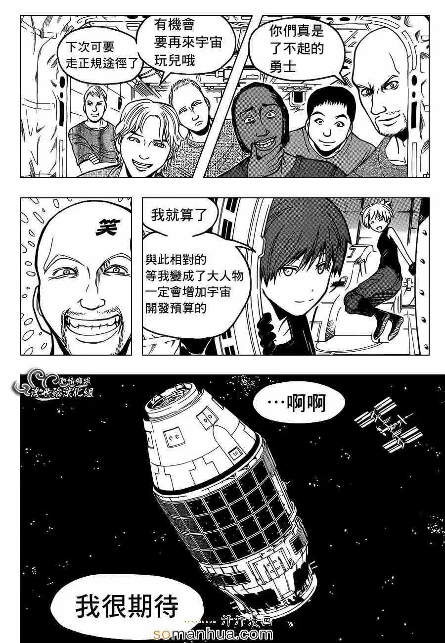 暗杀教室第152集