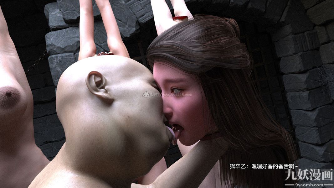 盖世风云[3D]第02章【第04话】