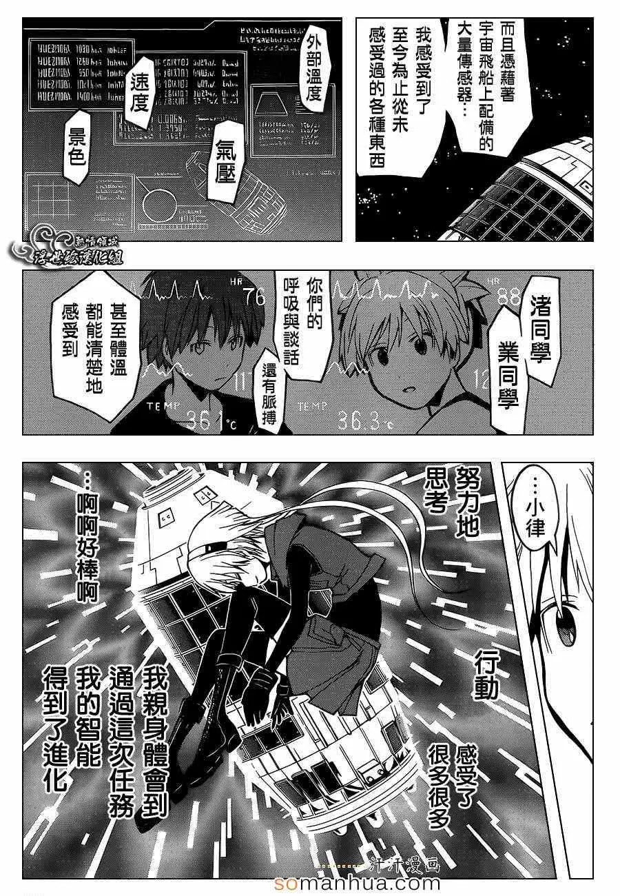 暗杀教室第152集