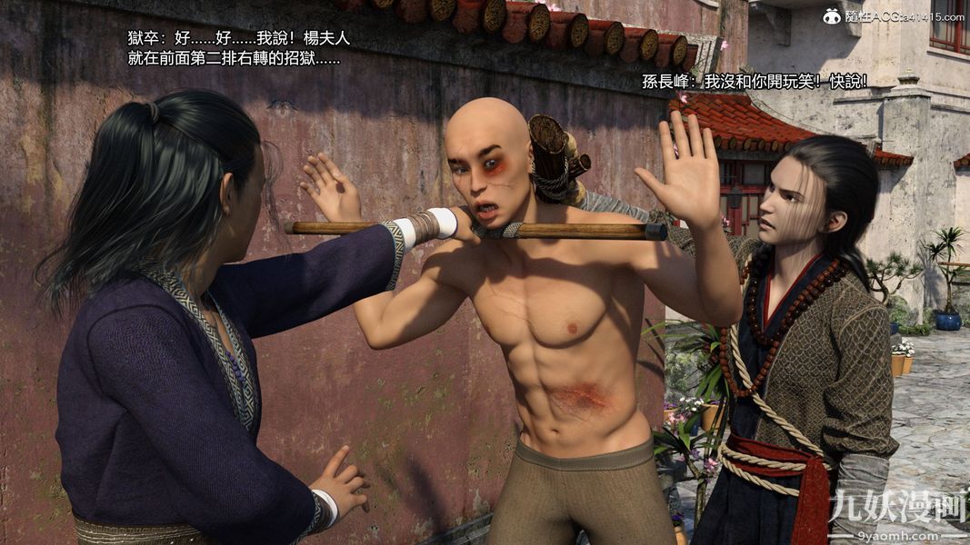 蓋世風雲[3D]第02章【第04话】