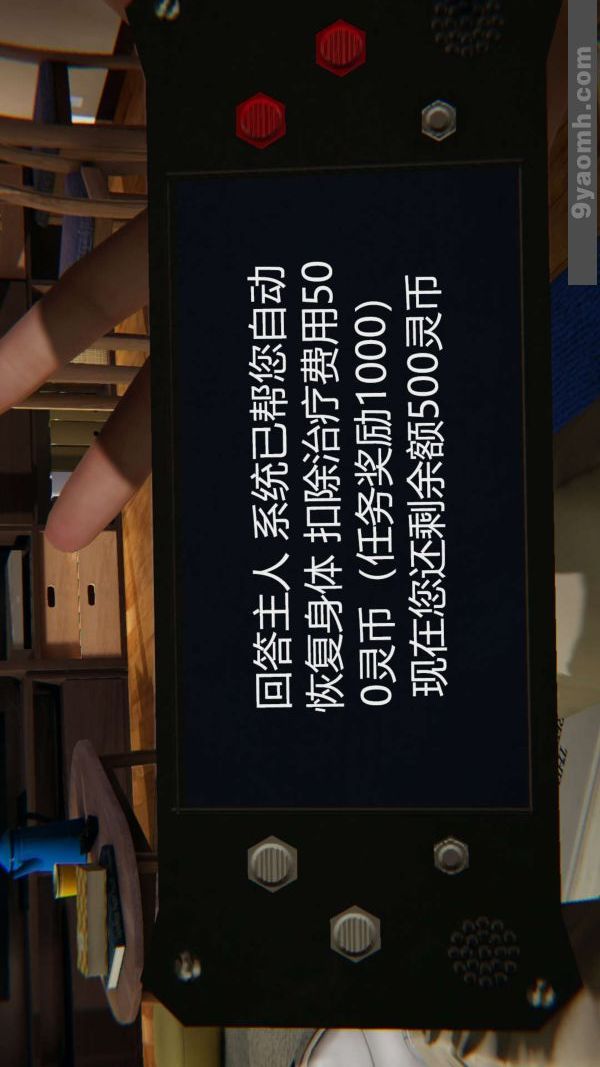 [3D]色灵系统+番外第03章-04话