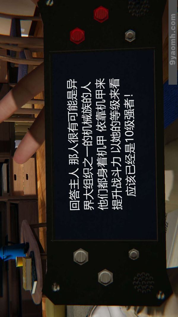 [3D]色靈系統+番外第03章-04話