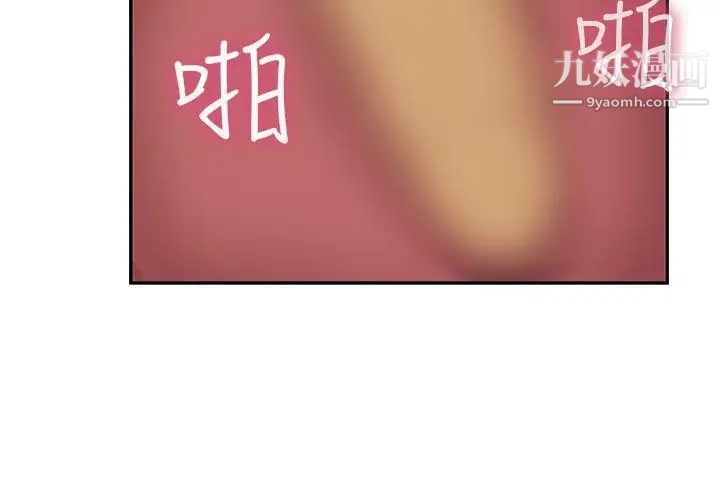 H校园第32话-累积经验