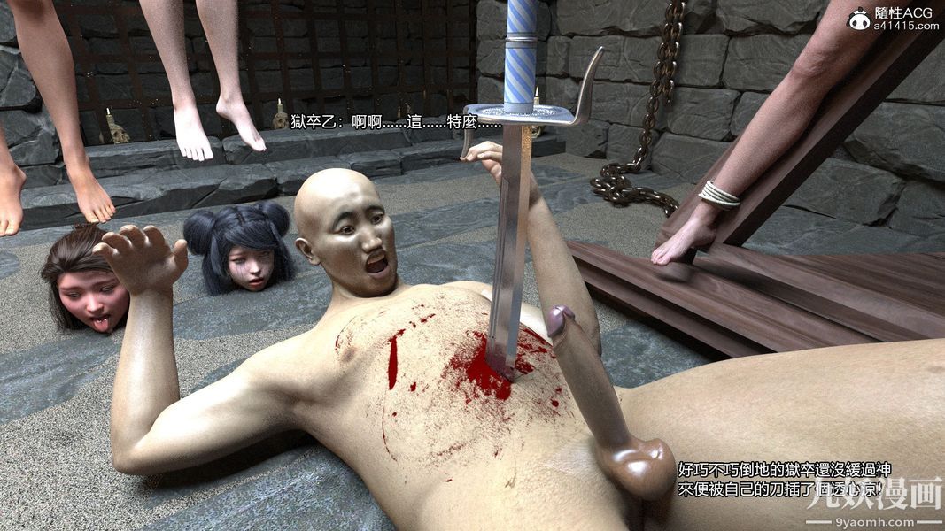 盖世风云[3D]第02章【第04话】