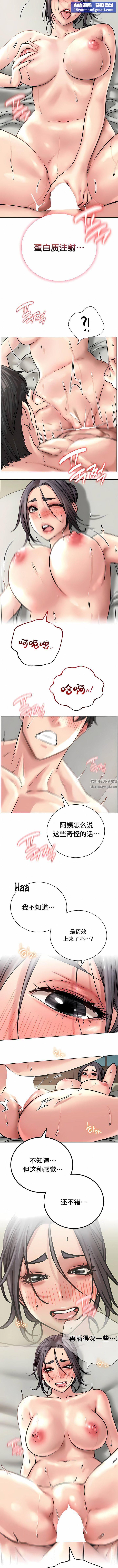 一屋之下第42话