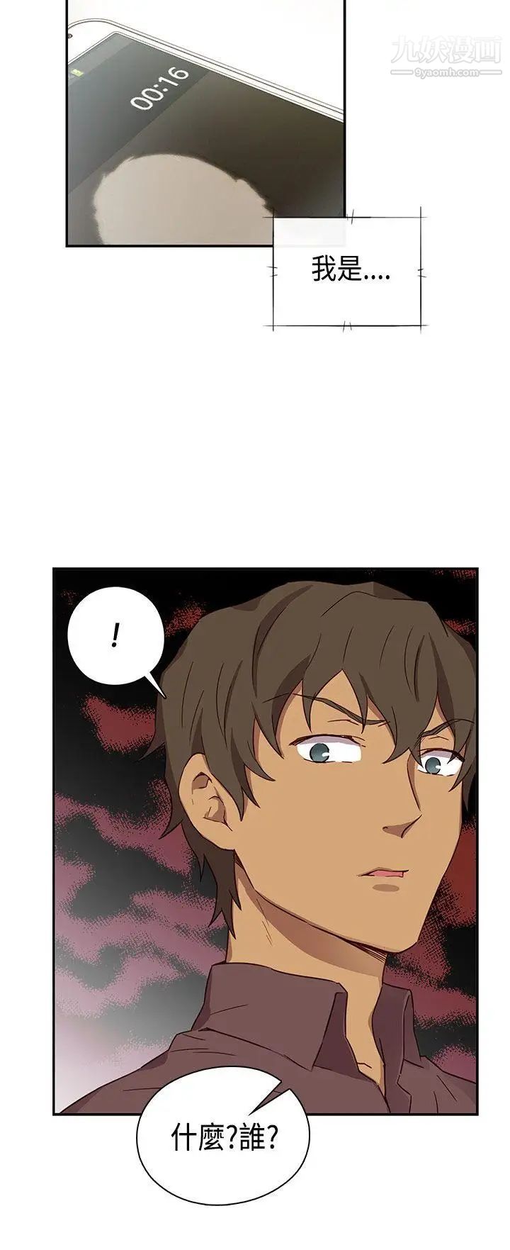 H校園第32話-累積經驗