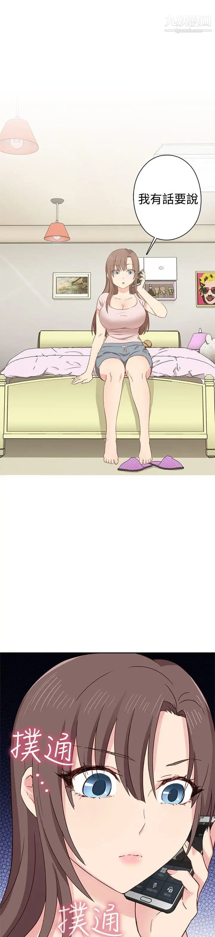 H校園第32話-累積經驗