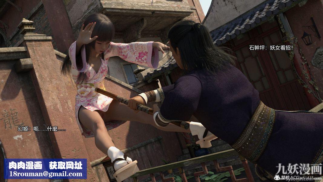 盖世风云[3D]第02章【第04话】