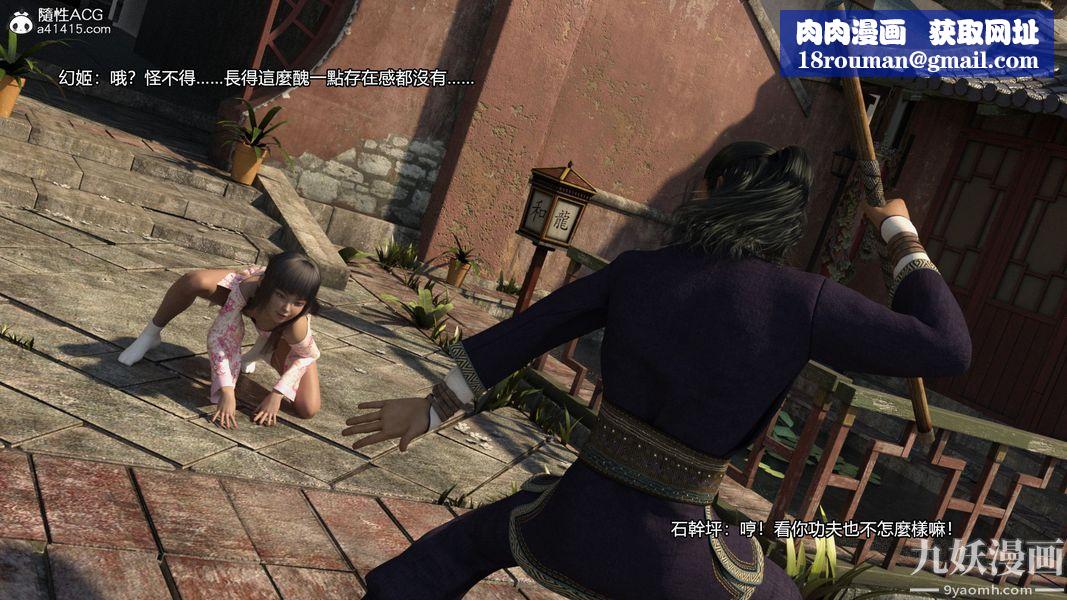 盖世风云[3D]第02章【第05话】