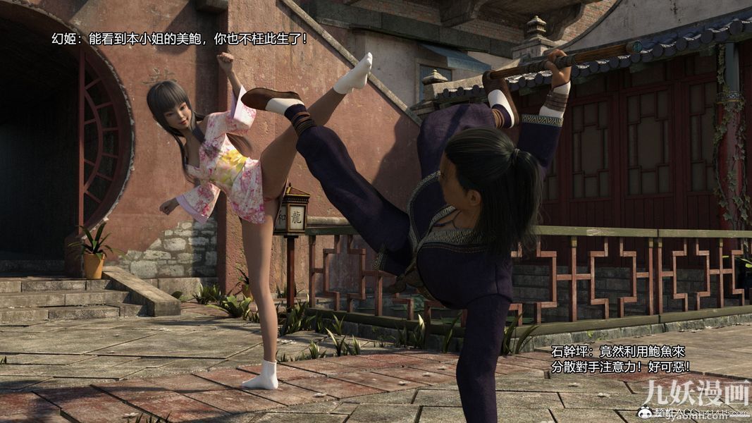 蓋世風雲[3D]第02章【第05话】