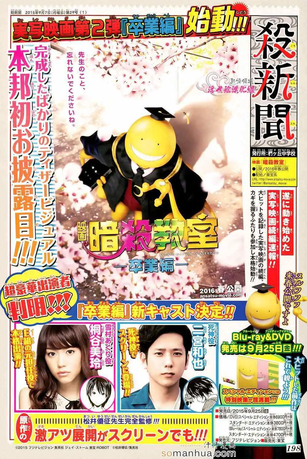 暗杀教室第154集