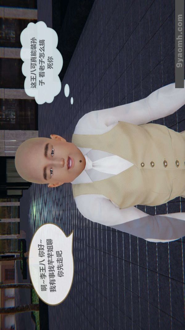 [3D]色靈系統+番外第04章-01話