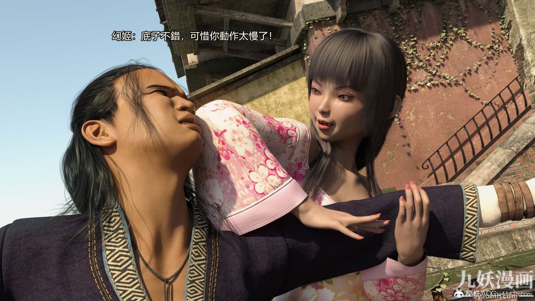 蓋世風雲[3D]第02章【第05话】