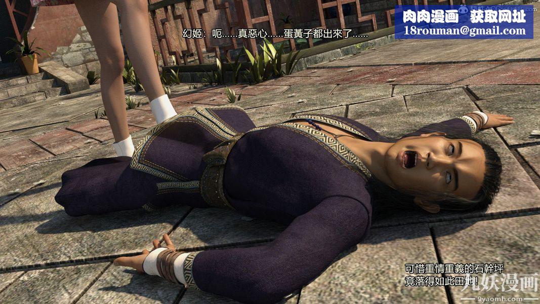 盖世风云[3D]第02章【第05话】