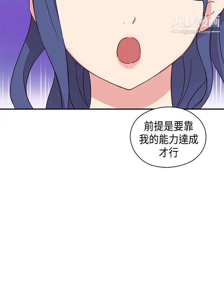 H校园第33话-梦想被撕破的痛苦