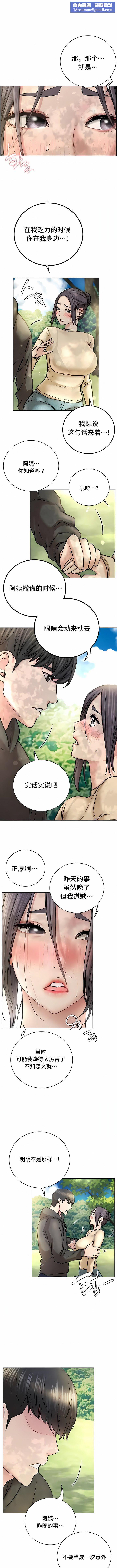 一屋之下第44话