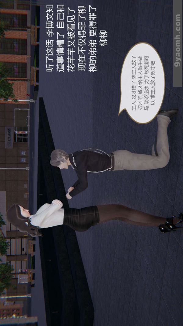 [3D]色靈系統+番外第04章-01話