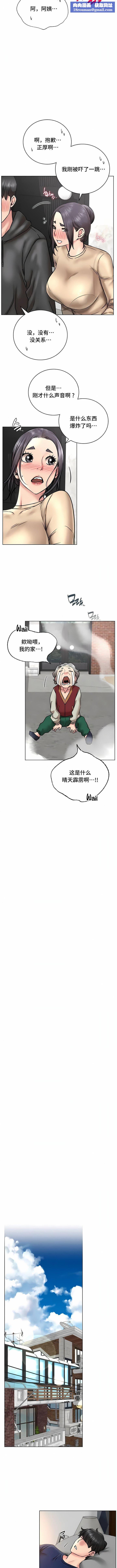 一屋之下第44话