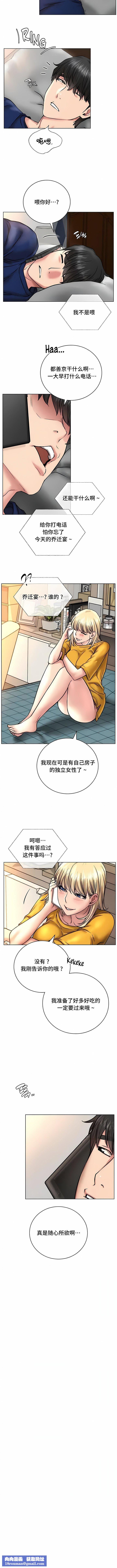 一屋之下第44话