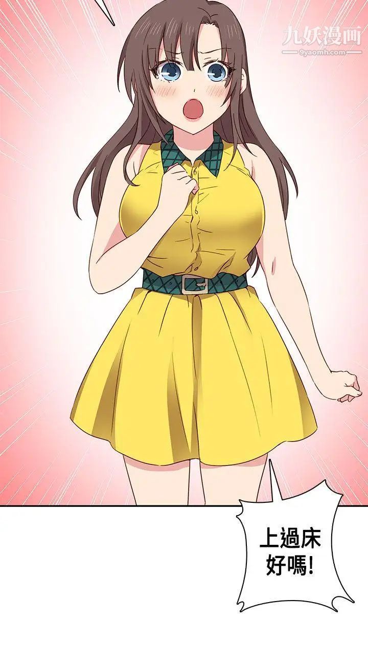 H校园第33话-梦想被撕破的痛苦