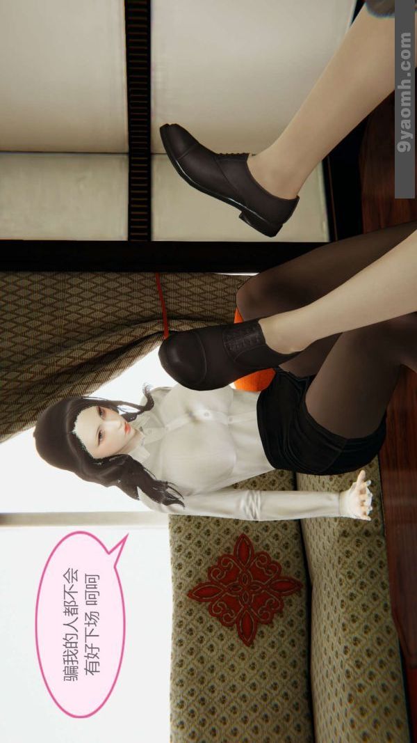 [3D]色靈系統+番外第04章-01話