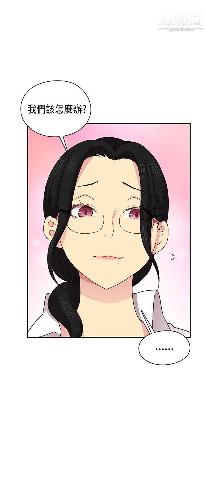 H校园第33话-梦想被撕破的痛苦