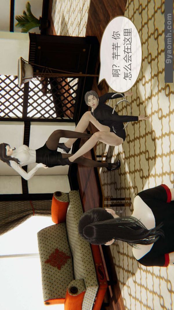 [3D]色灵系统+番外第04章-02话