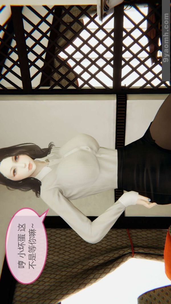 [3D]色靈系統+番外第04章-02話