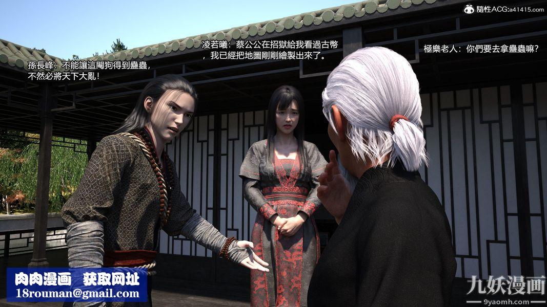 盖世风云[3D]第02章【第06话】