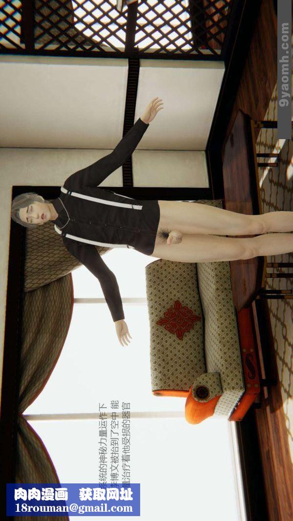 [3D]色靈系統+番外第04章-02話