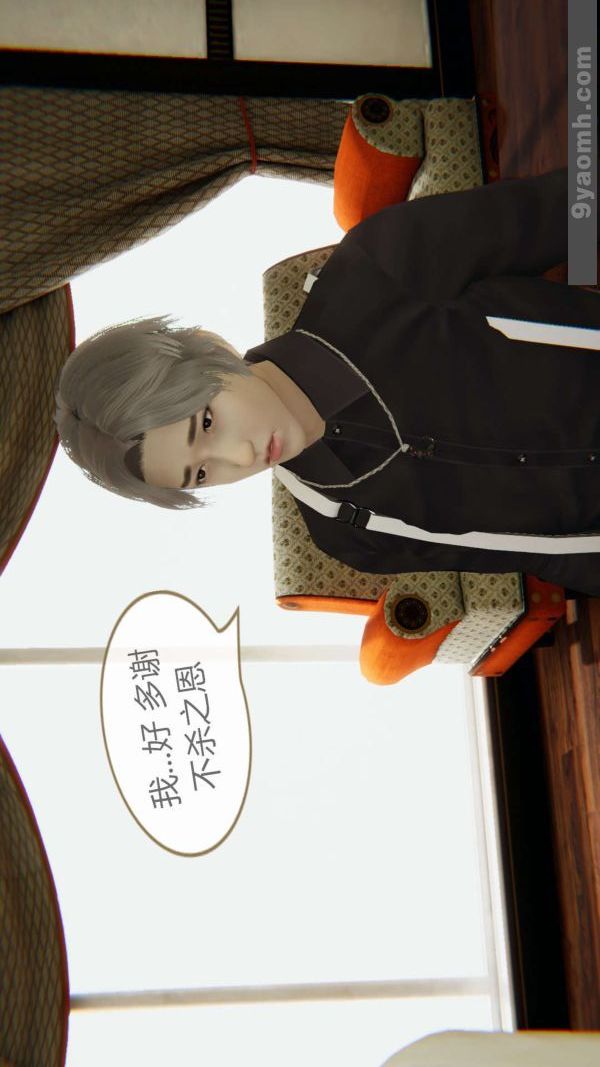 [3D]色靈系統+番外第04章-02話