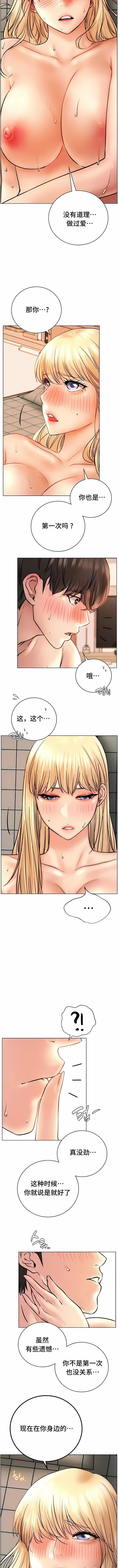 一屋之下第46话