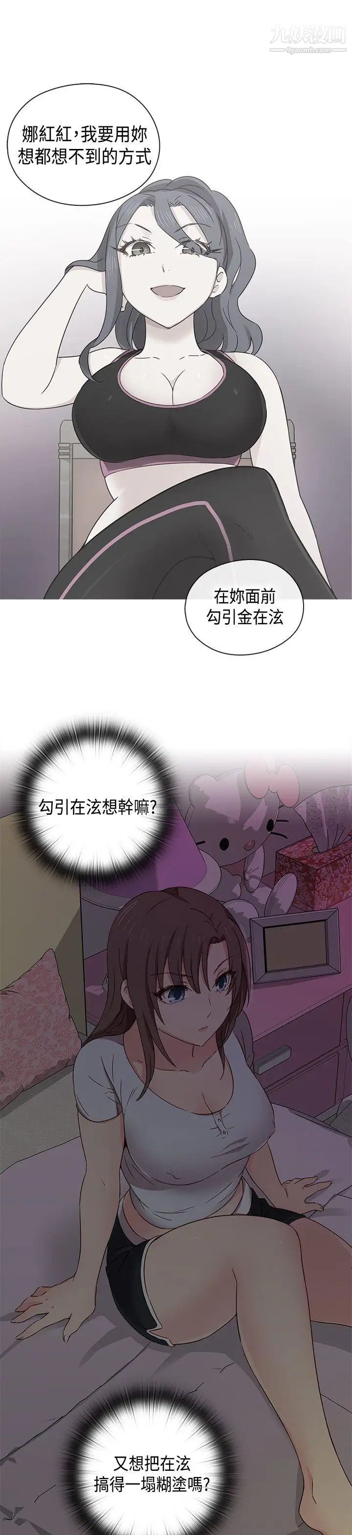 H校园第34话-和我约会吧