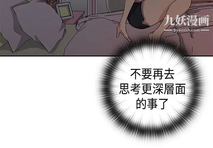 H校园第34话-和我约会吧