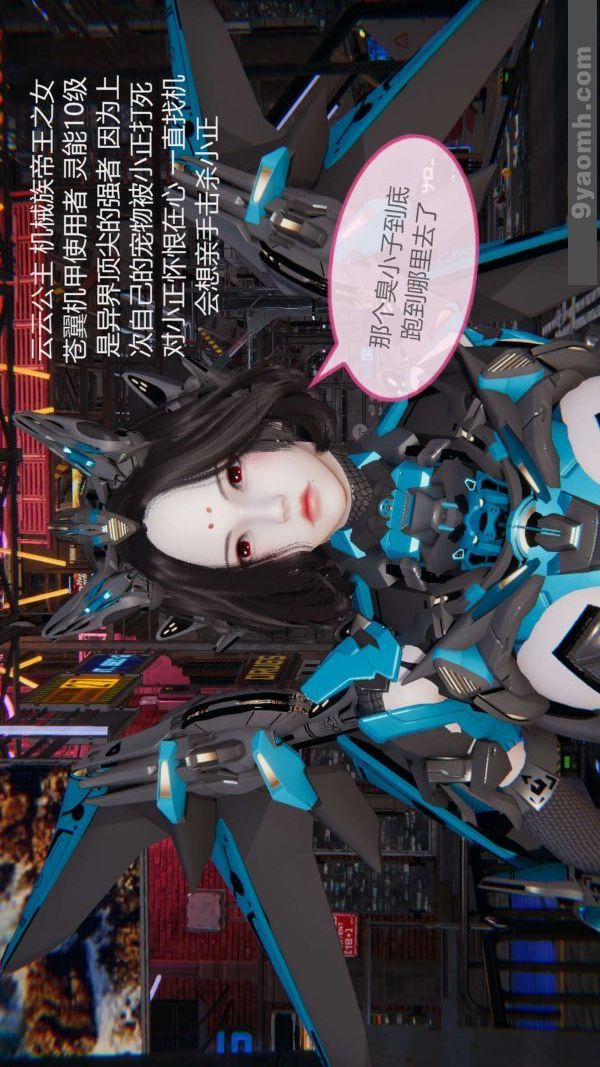 [3D]色灵系统+番外第04章-02话