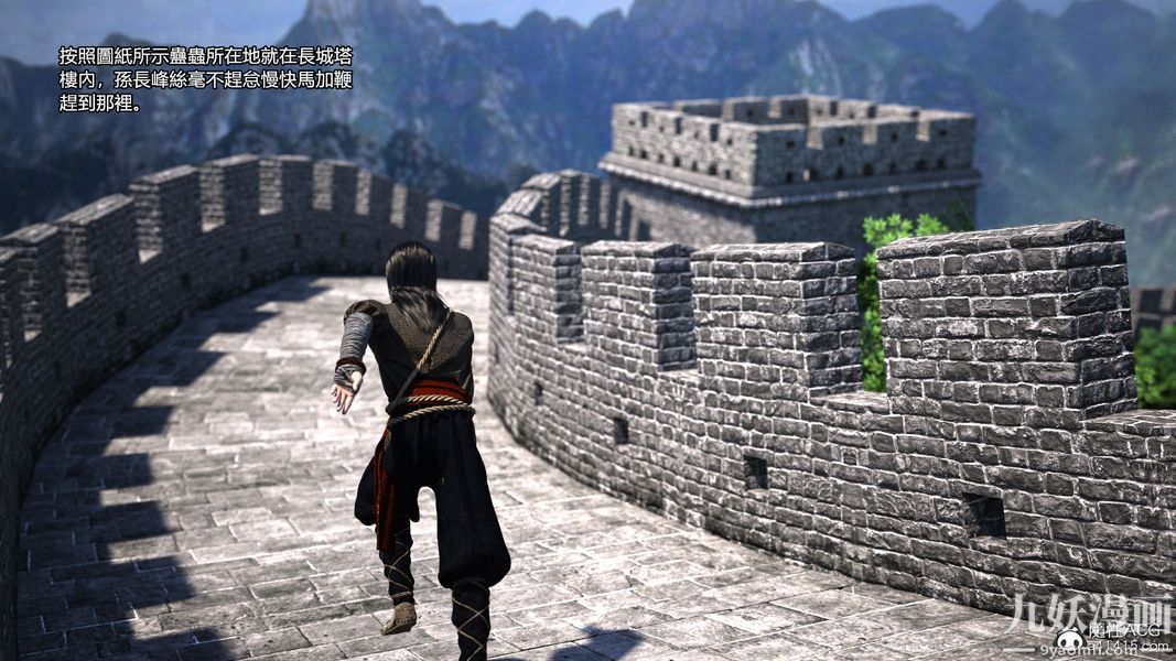 蓋世風雲[3D]第02章【第07话】