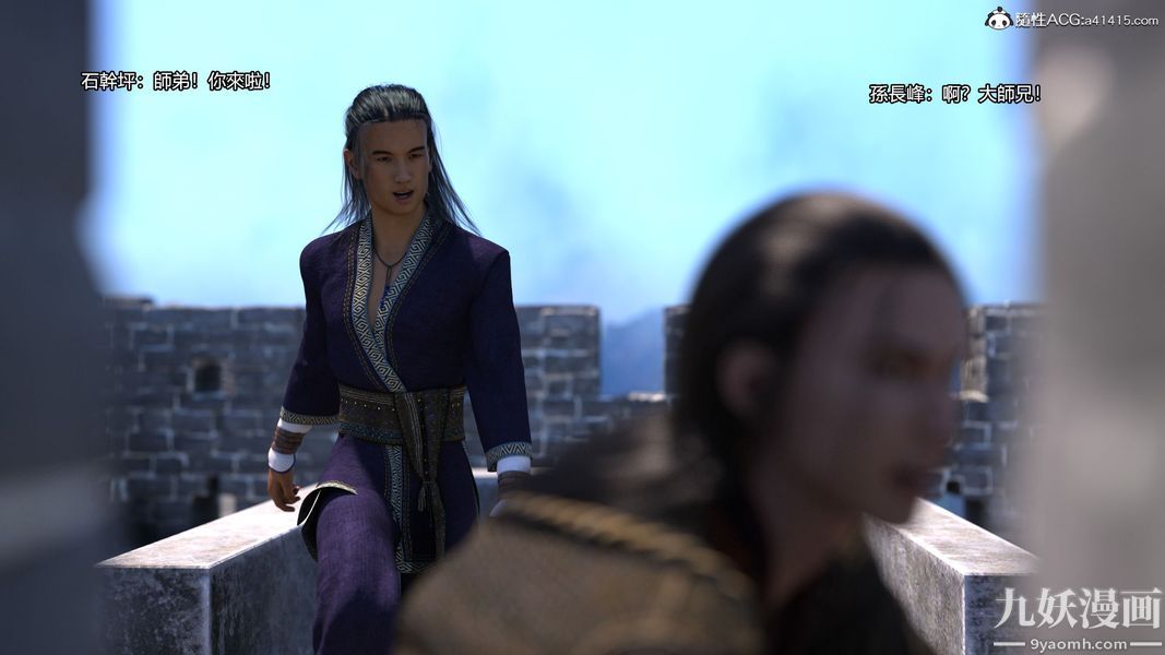 盖世风云[3D]第02章【第07话】