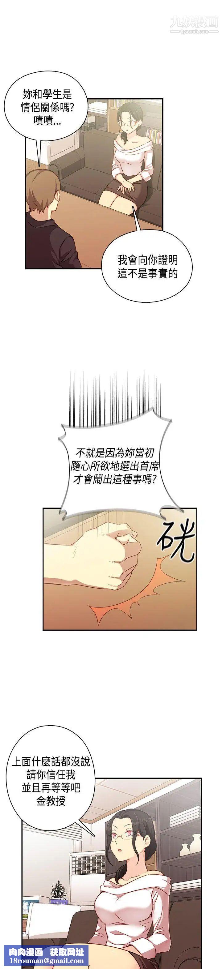 H校园第34话-和我约会吧