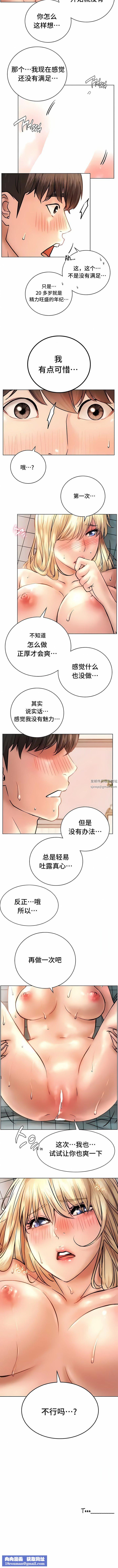 一屋之下第46话