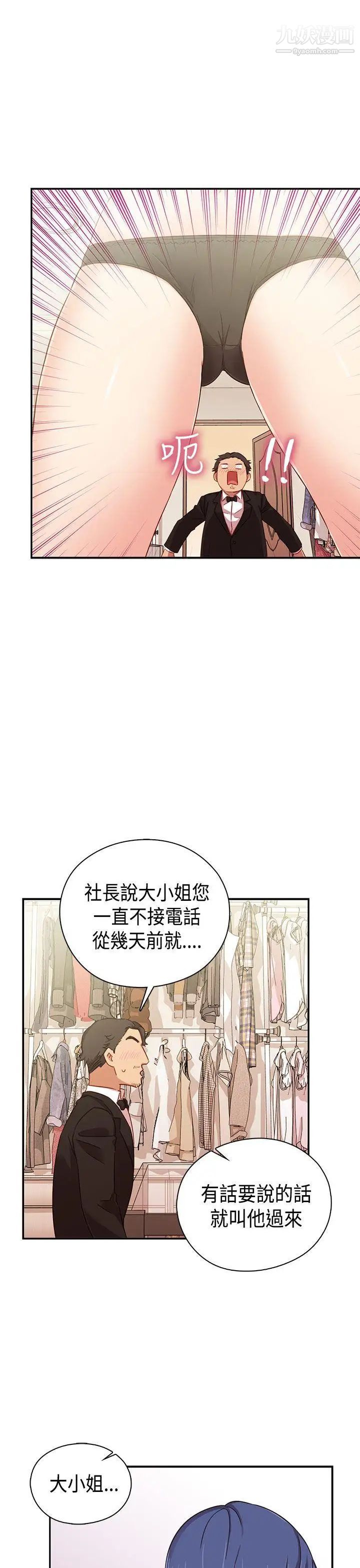 H校园第34话-和我约会吧
