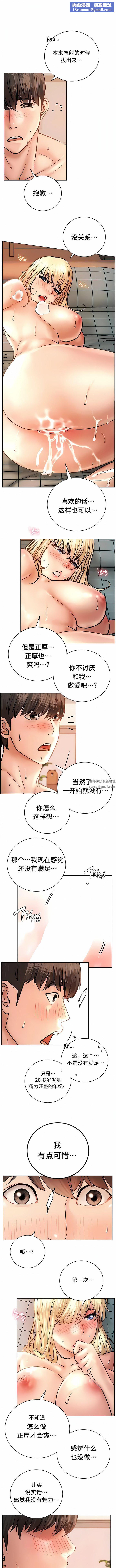 一屋之下第47话