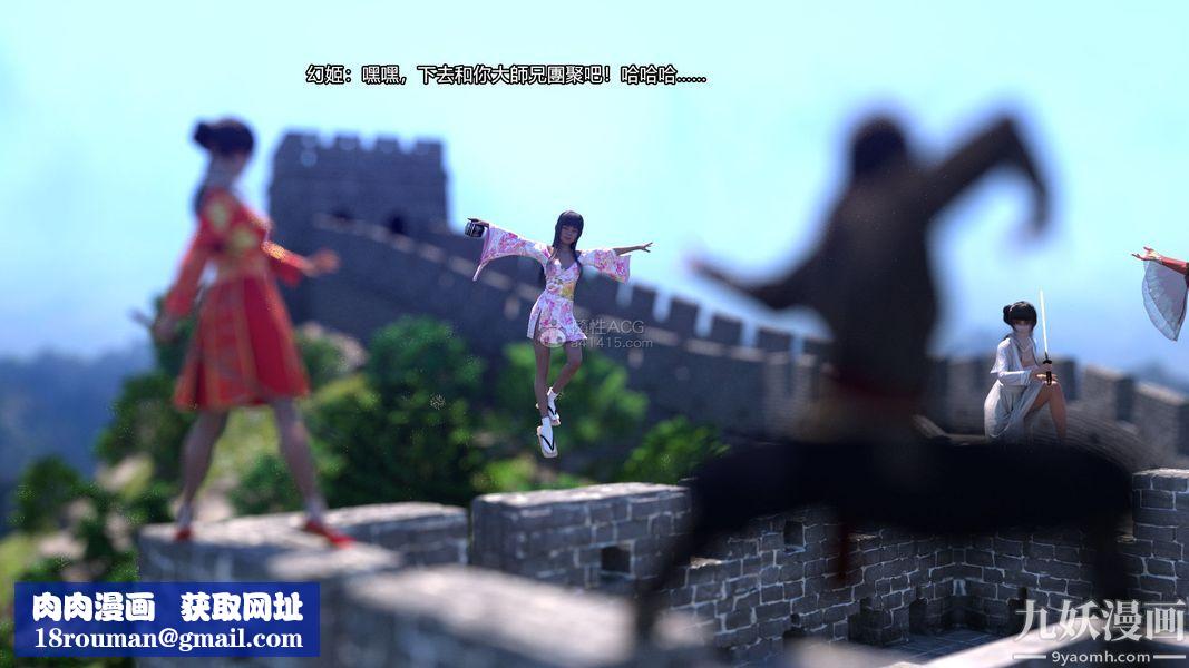 盖世风云[3D]第02章【第07话】