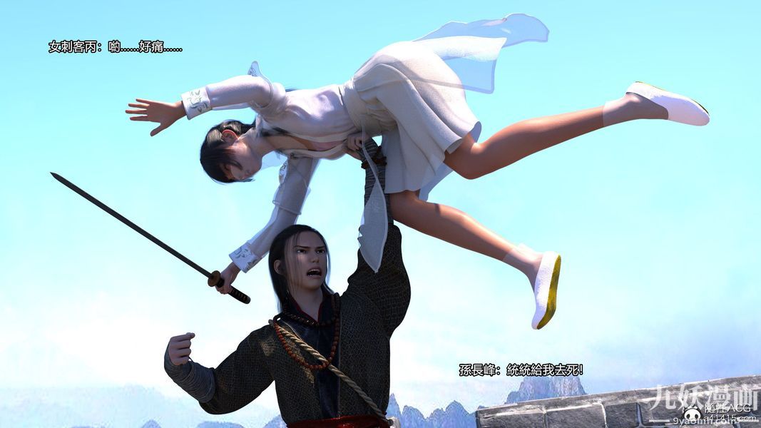 盖世风云[3D]第02章【第07话】