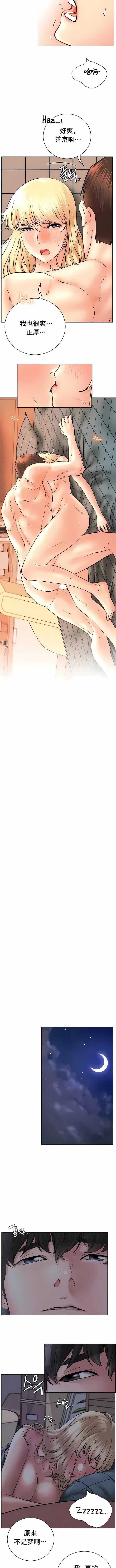 一屋之下第47话