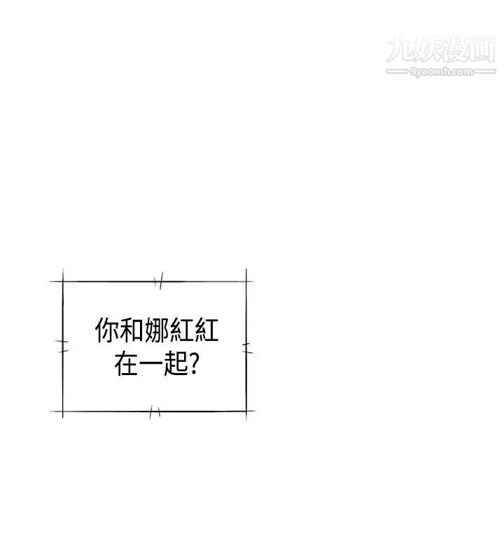 H校園第34話-和我約會吧