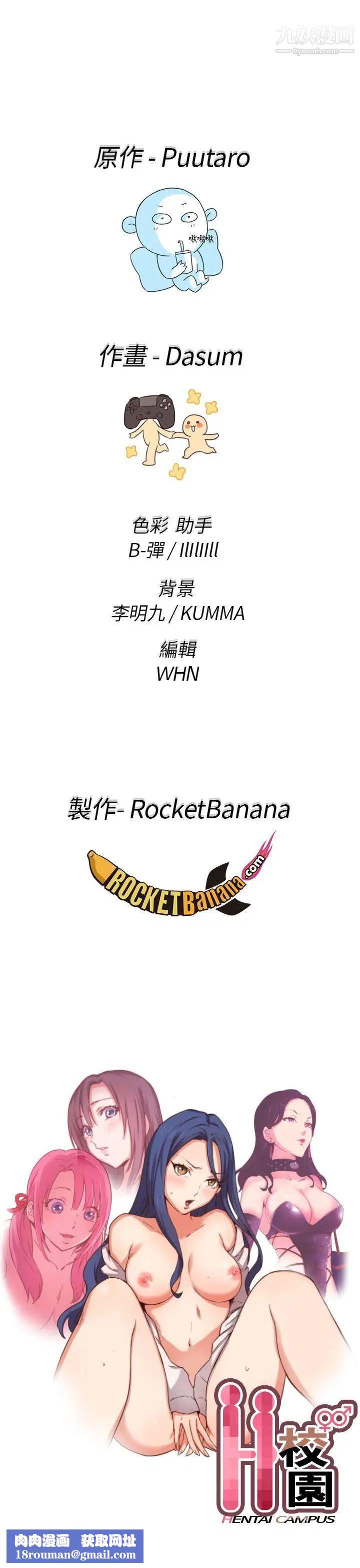 H校園第34話-和我約會吧