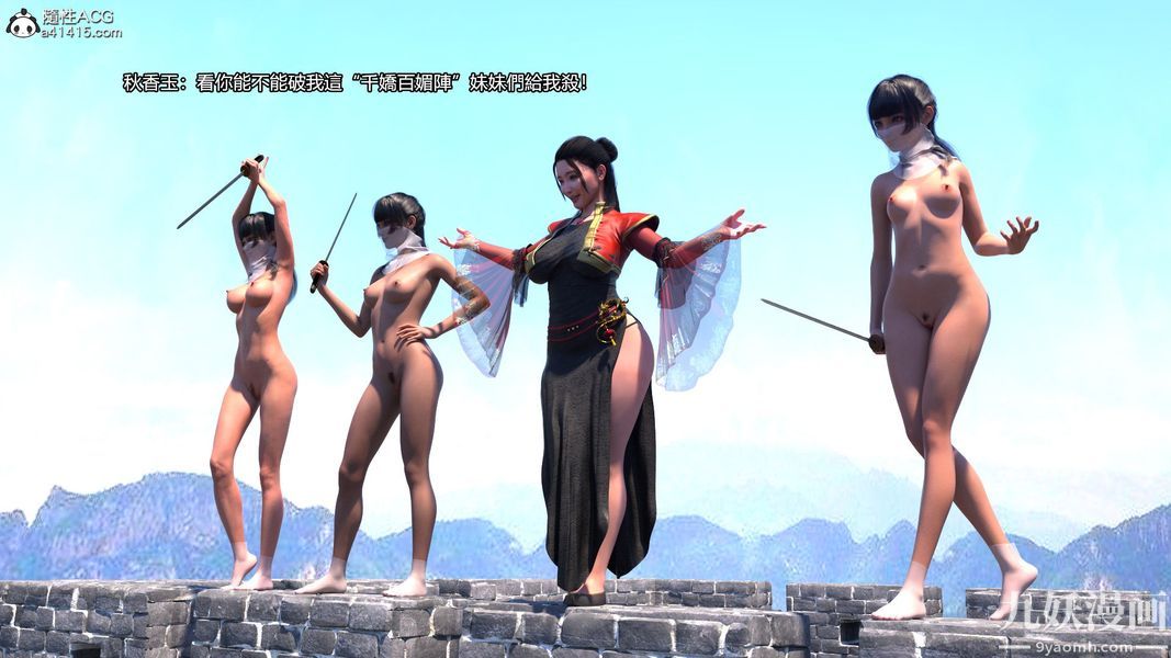 盖世风云[3D]第02章【第07话】