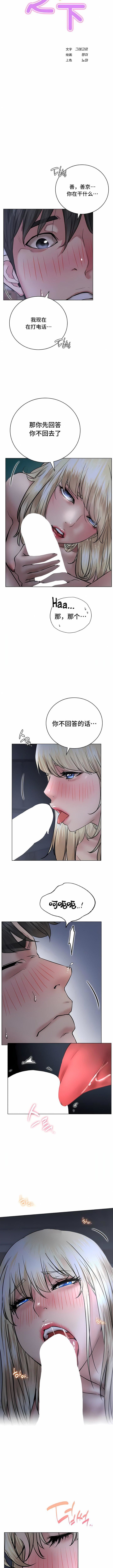 一屋之下第48话